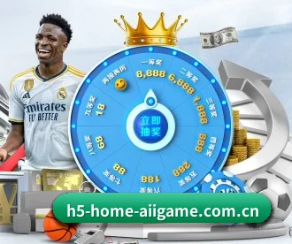 h5-home-aiigame.com.cn APP 深度功能 - ayx